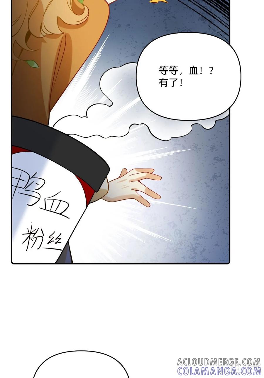 083血血-职场三分甜-漫糖出品（第4张）