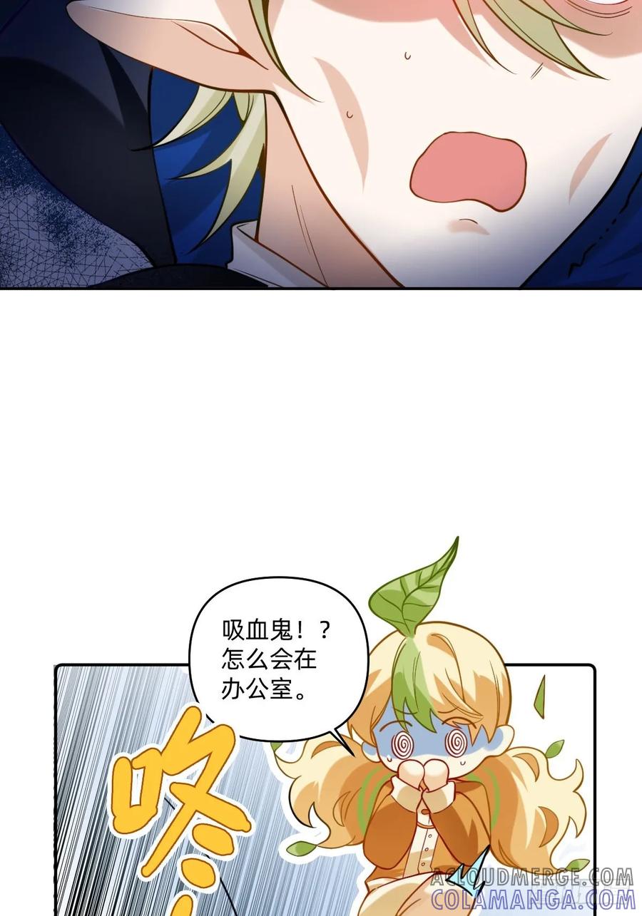 083血血-职场三分甜-漫糖出品（第2张）
