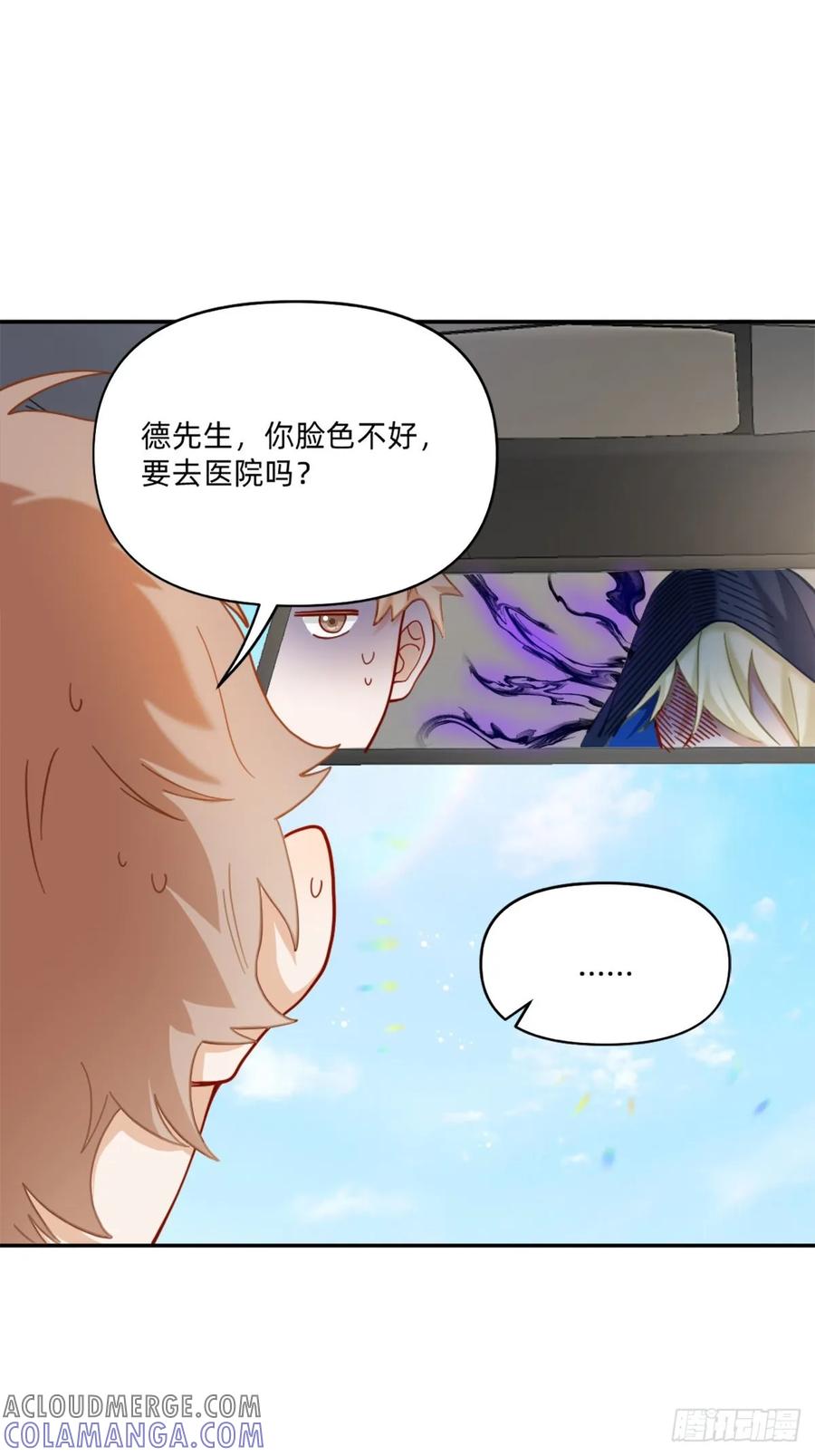085快要融化了-职场三分甜-漫糖出品（第6张）