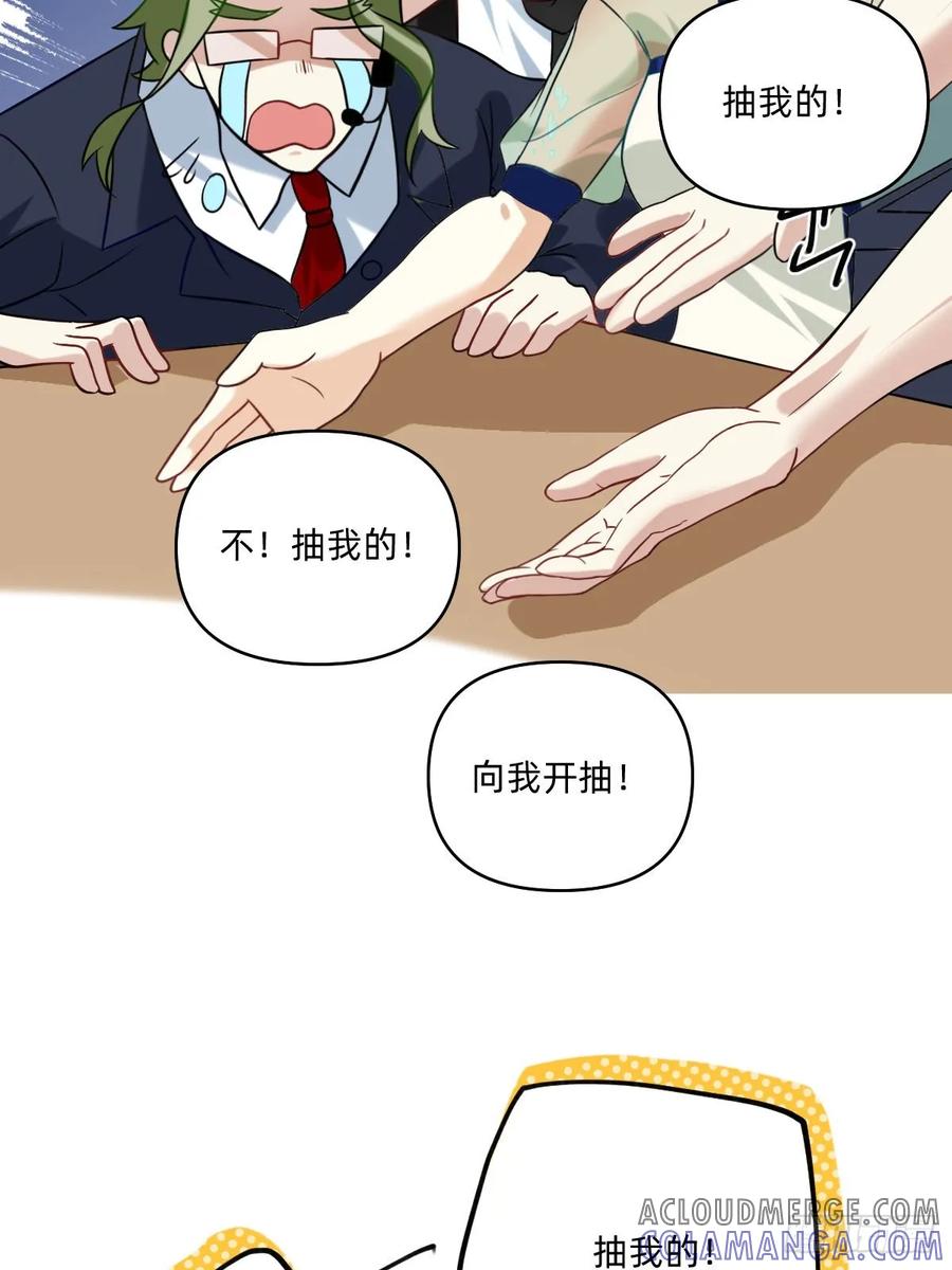 086献血日1-职场三分甜-漫糖出品（第7张）
