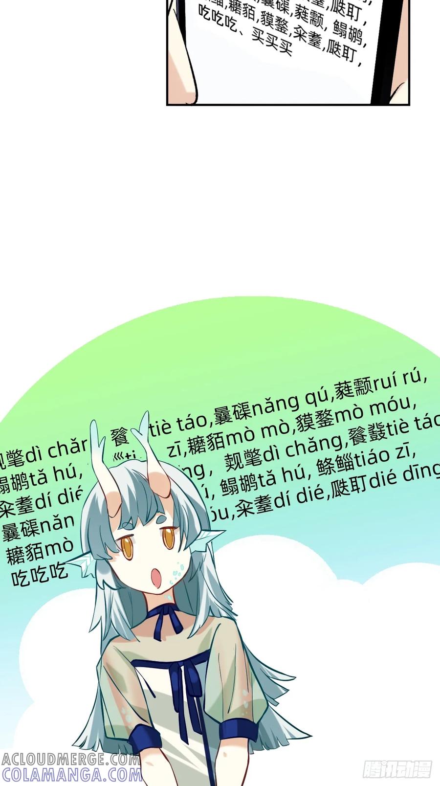 091好老板秘诀1-职场三分甜-漫糖出品（第4张）