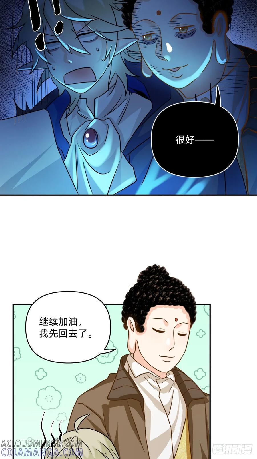 093好老板秘诀3-职场三分甜-漫糖出品（第2张）