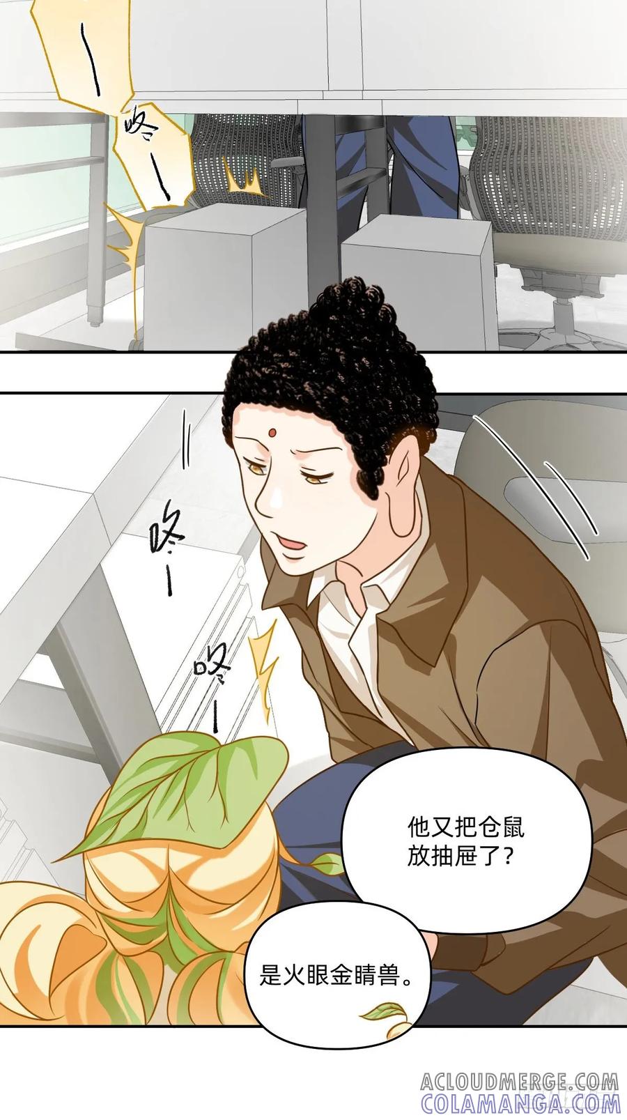 095新的文明！-职场三分甜-漫糖出品（第2张）
