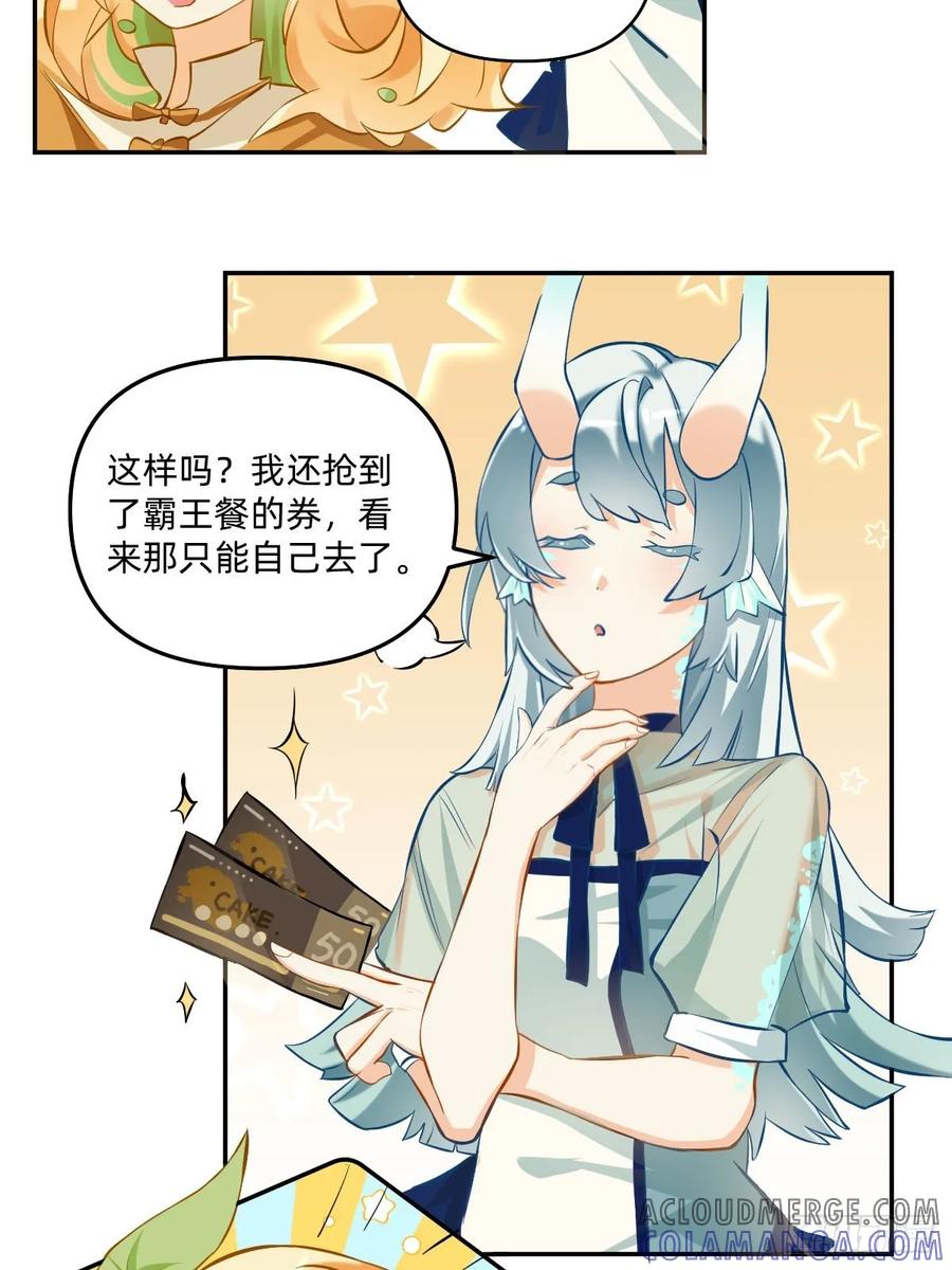 097要控糖啦！-职场三分甜-漫糖出品（第6张）