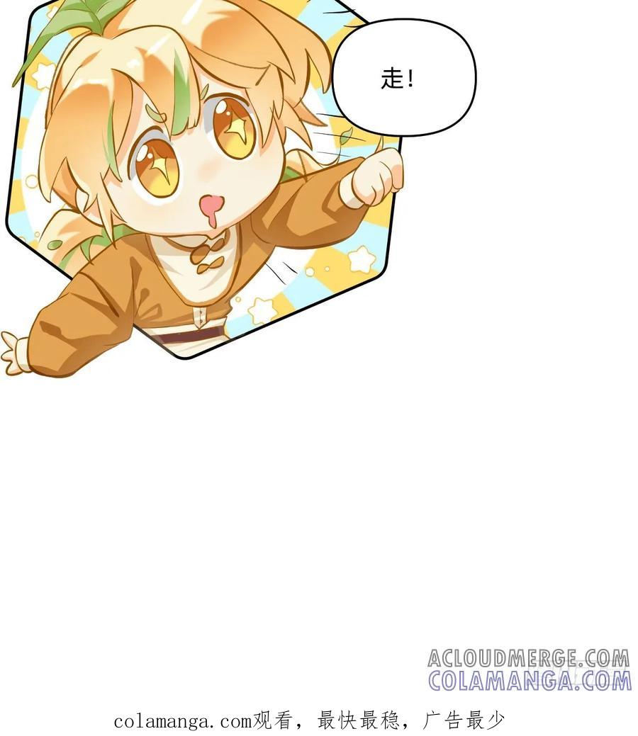 097要控糖啦！-职场三分甜-漫糖出品（第7张）