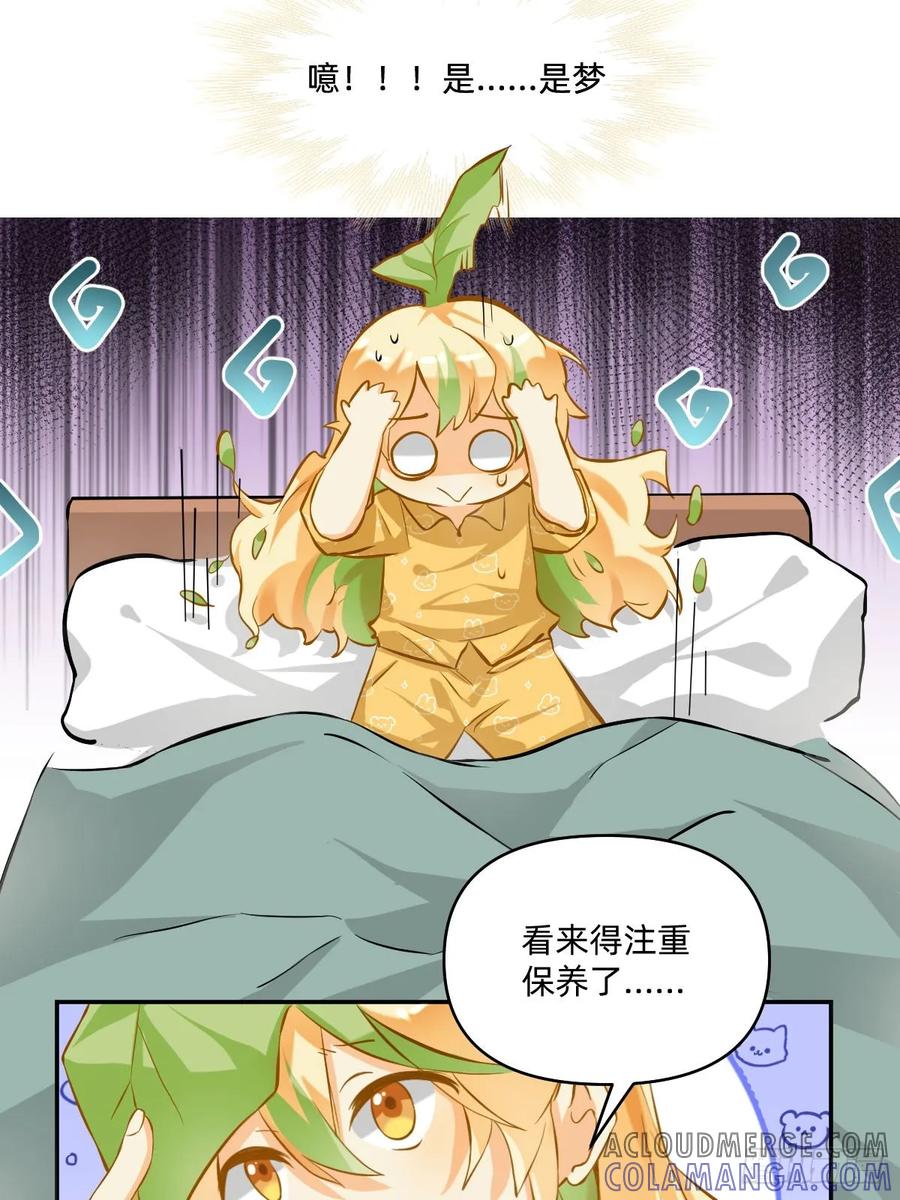 097要控糖啦！-职场三分甜-漫糖出品（第2张）