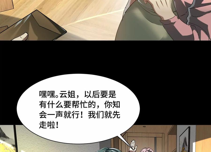 第一百零三话：渗透的前夜-神的欲望游戏-途说 & 闻源文化（第60张）