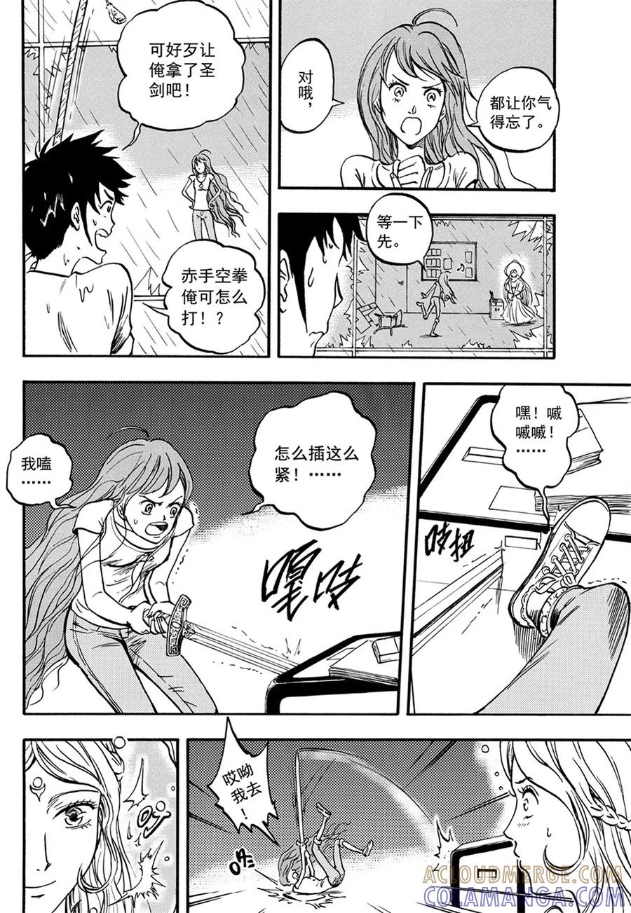 第10话上-欢迎来到三次元！-新漫画（第3张）