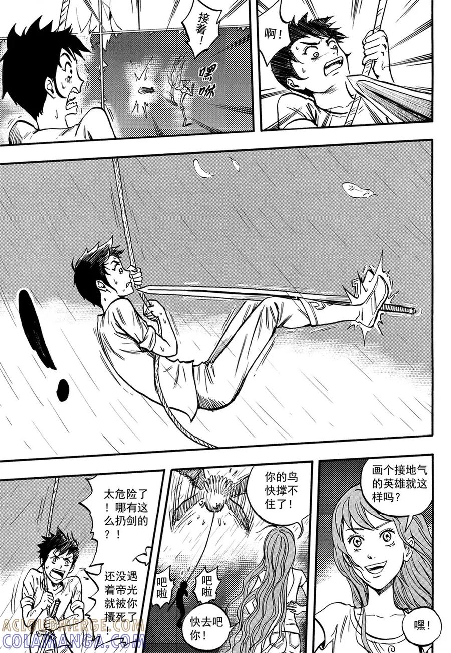 第10话上-欢迎来到三次元！-新漫画（第4张）