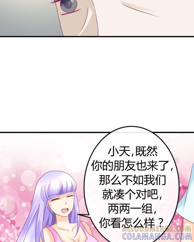 25-我的身体里住了个神仙-荷露丝（第19张）
