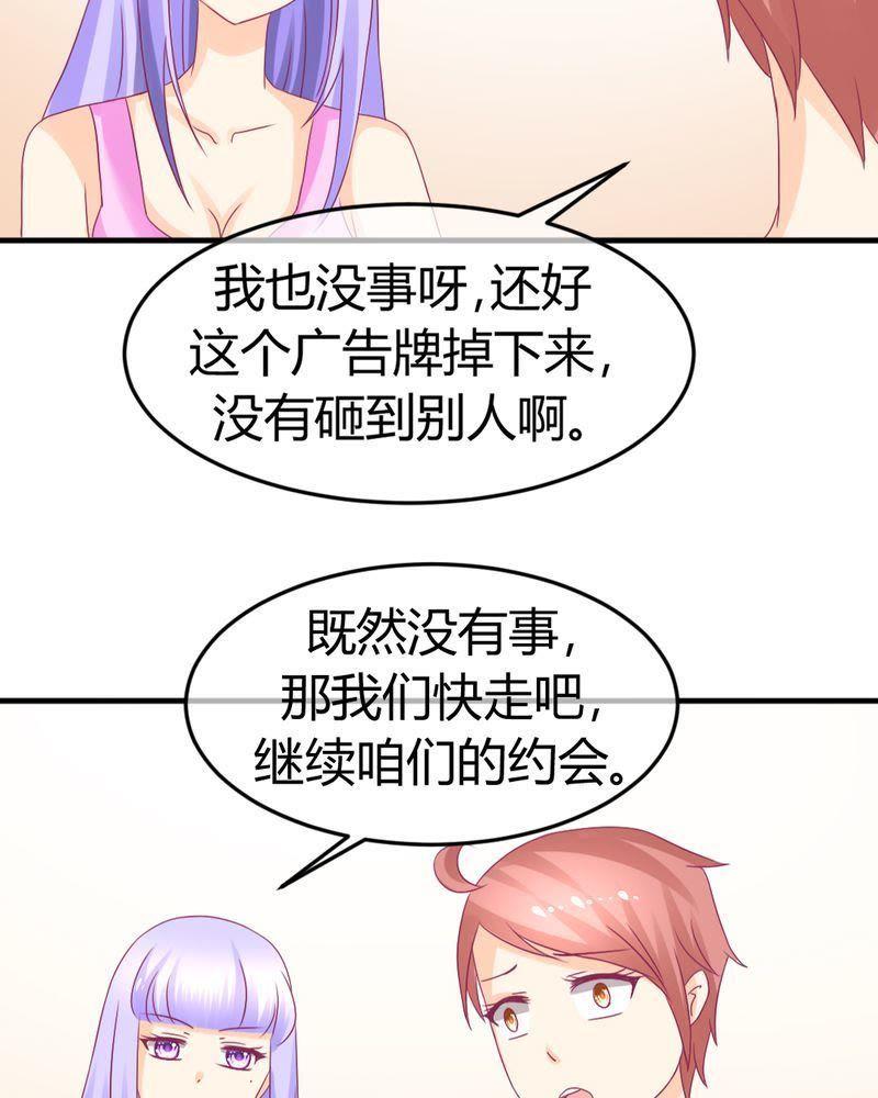 25-我的身体里住了个神仙-荷露丝（第12张）