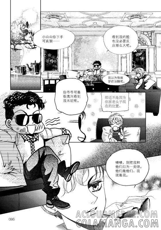 24-天使图书馆 k-客心X漫友文化（第3张）