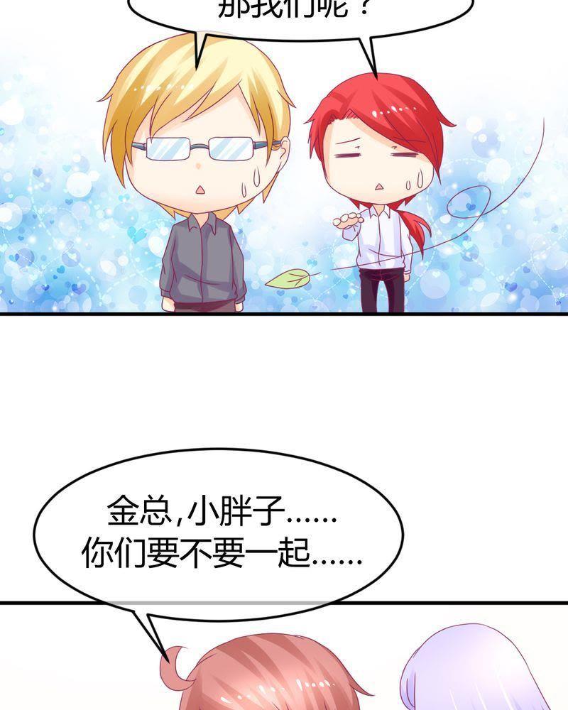 25-我的身体里住了个神仙-荷露丝（第14张）