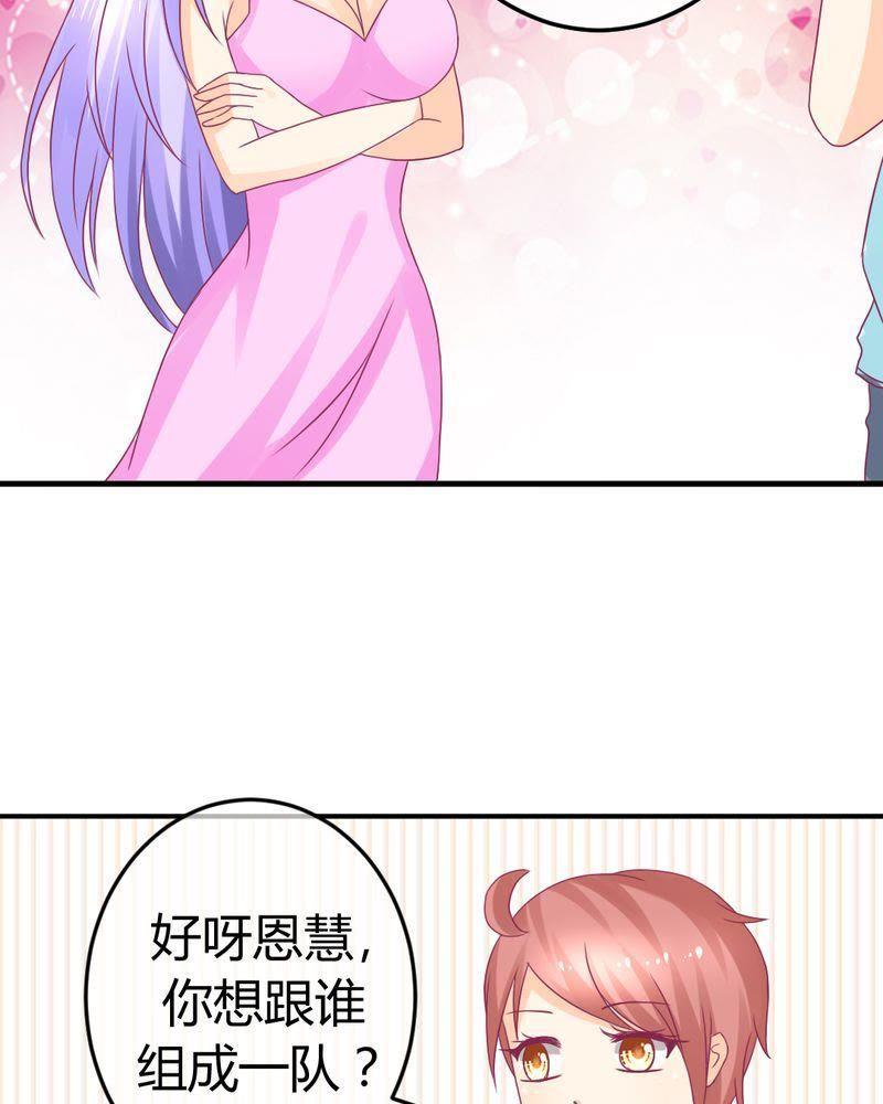 25-我的身体里住了个神仙-荷露丝（第20张）