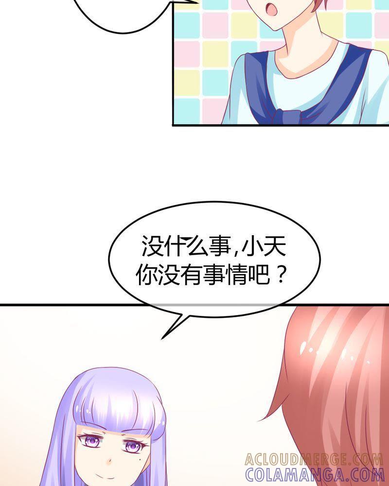 25-我的身体里住了个神仙-荷露丝（第11张）