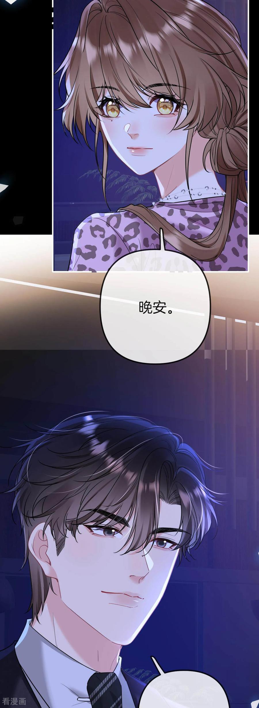 第35话电灯泡的自觉-越界之吻-云朵屋互娱（第19张）