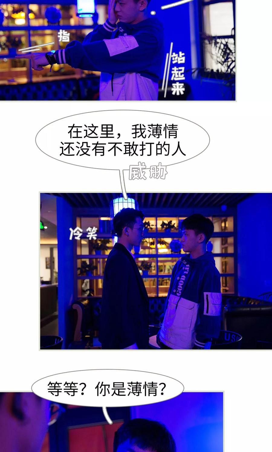 第16话-薄情总裁的助理宠妻-剧能玩（第6张）