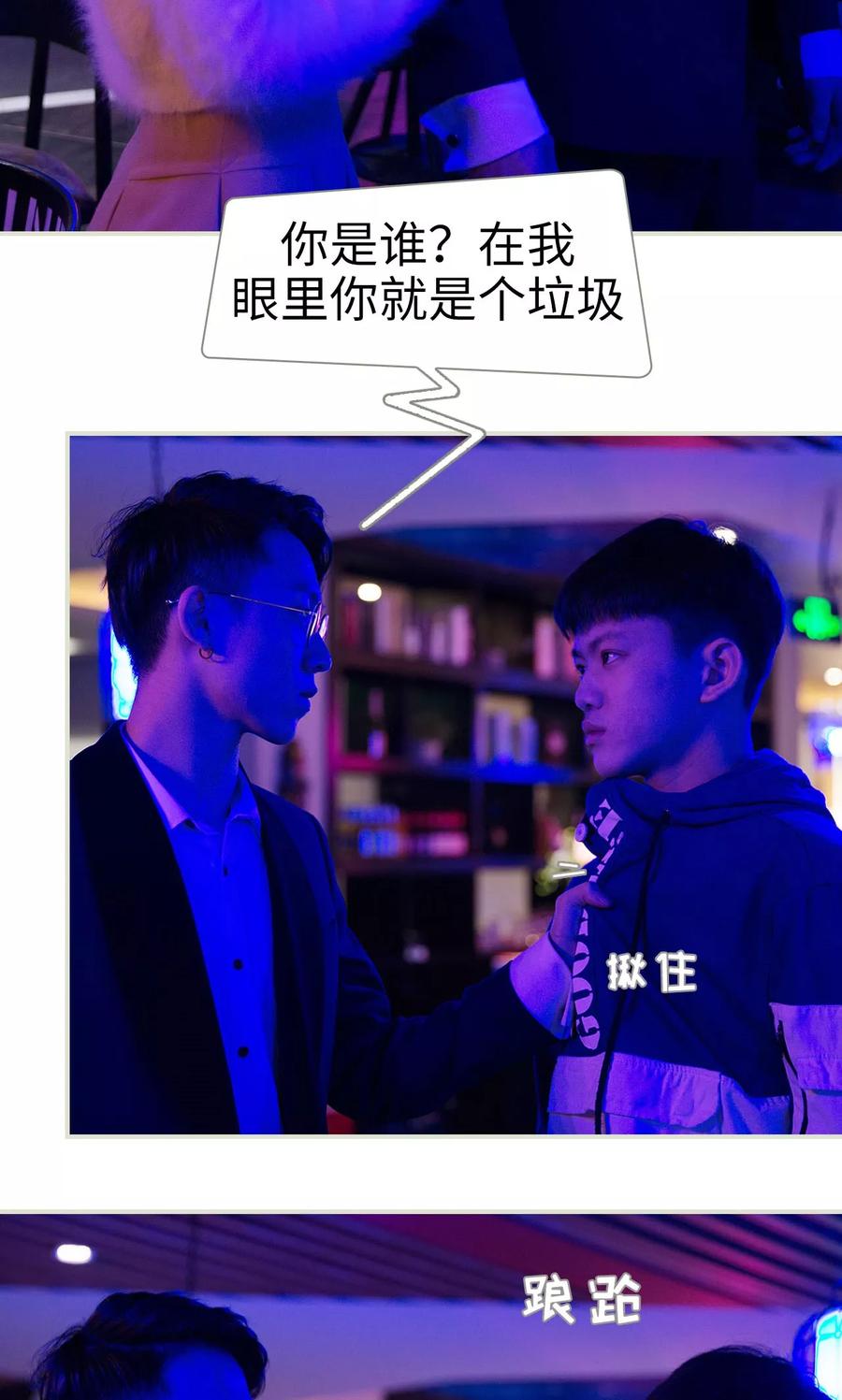 第16话-薄情总裁的助理宠妻-剧能玩（第4张）
