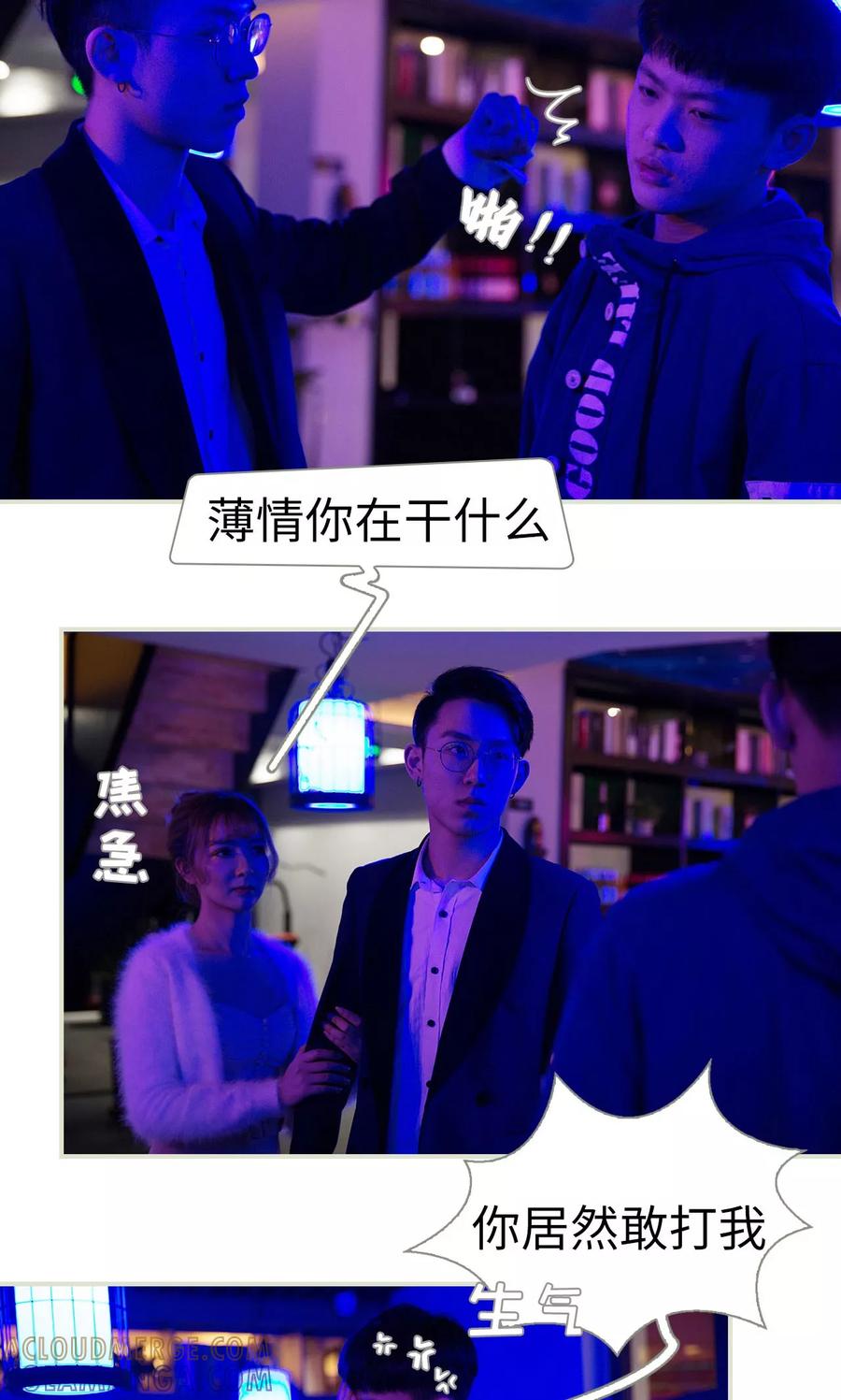 第16话-薄情总裁的助理宠妻-剧能玩（第5张）