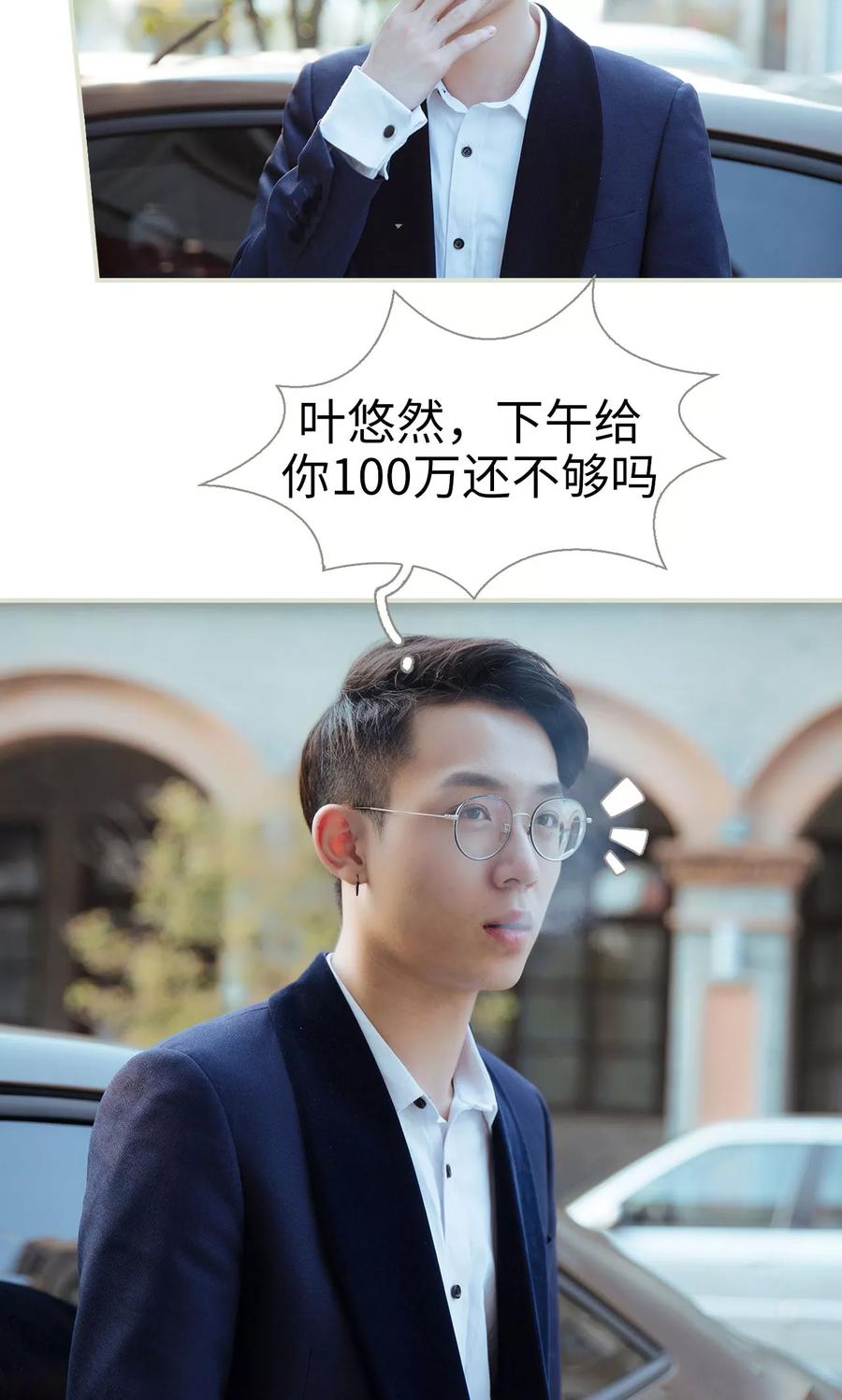 第16话-薄情总裁的助理宠妻-剧能玩（第10张）