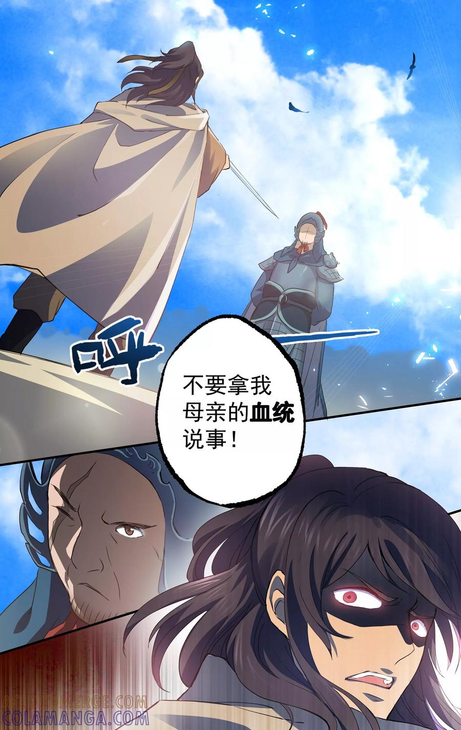 第16话异族血统？-女医辛夷传-极漫文化（第5张）