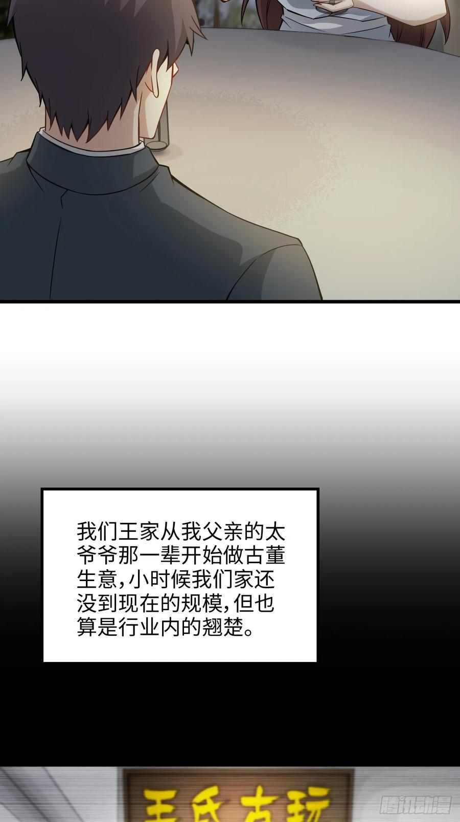10-生化攻击！-我的末世系统崩了-创易漫画（第8张）