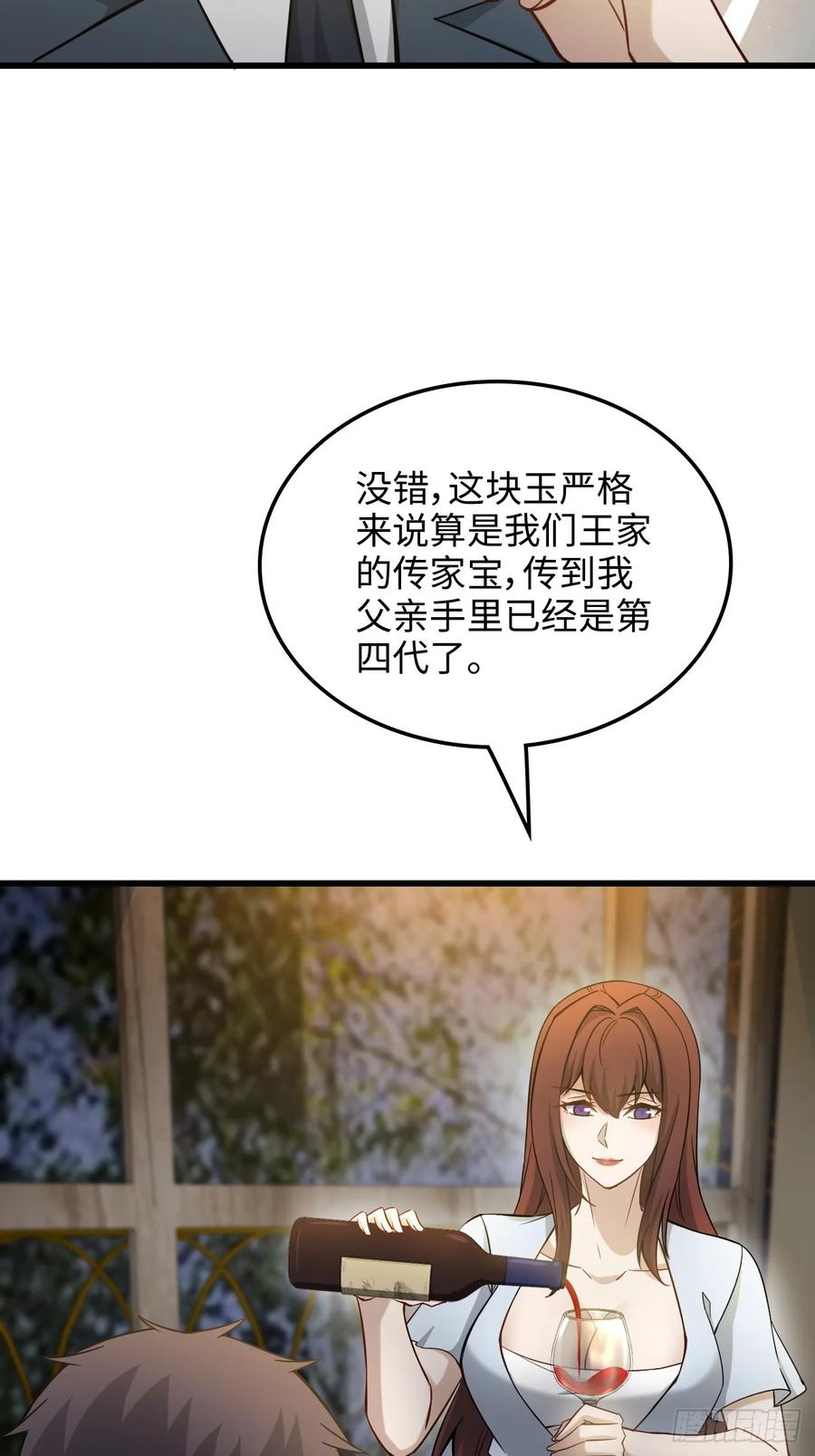 10-生化攻击！-我的末世系统崩了-创易漫画（第7张）