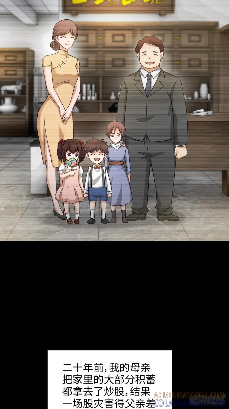 10-生化攻击！-我的末世系统崩了-创易漫画（第9张）