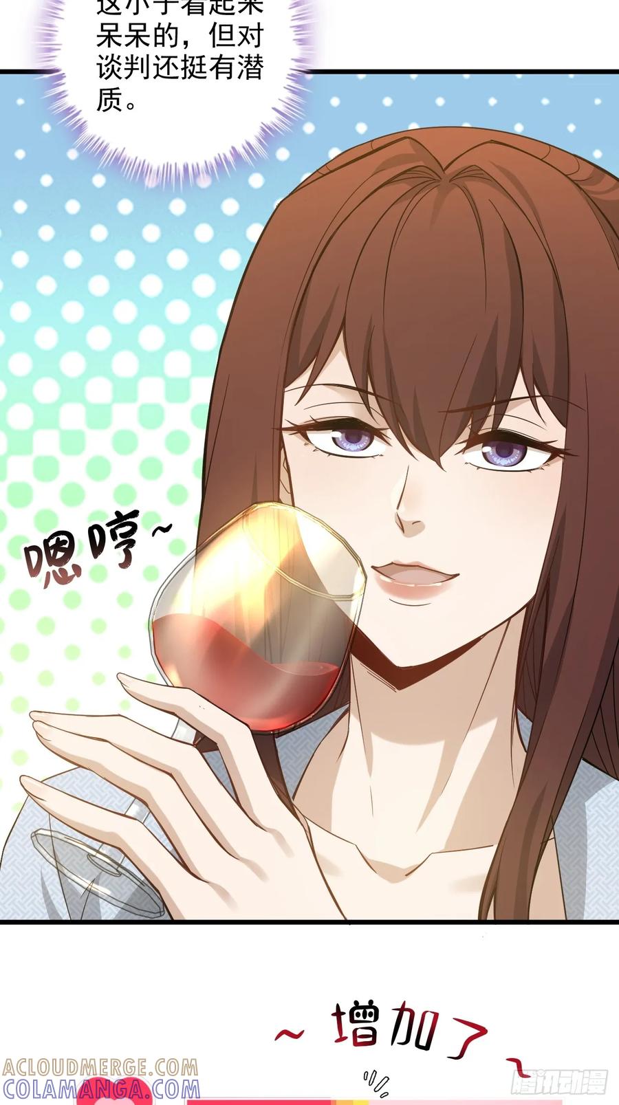 10-生化攻击！-我的末世系统崩了-创易漫画（第3张）
