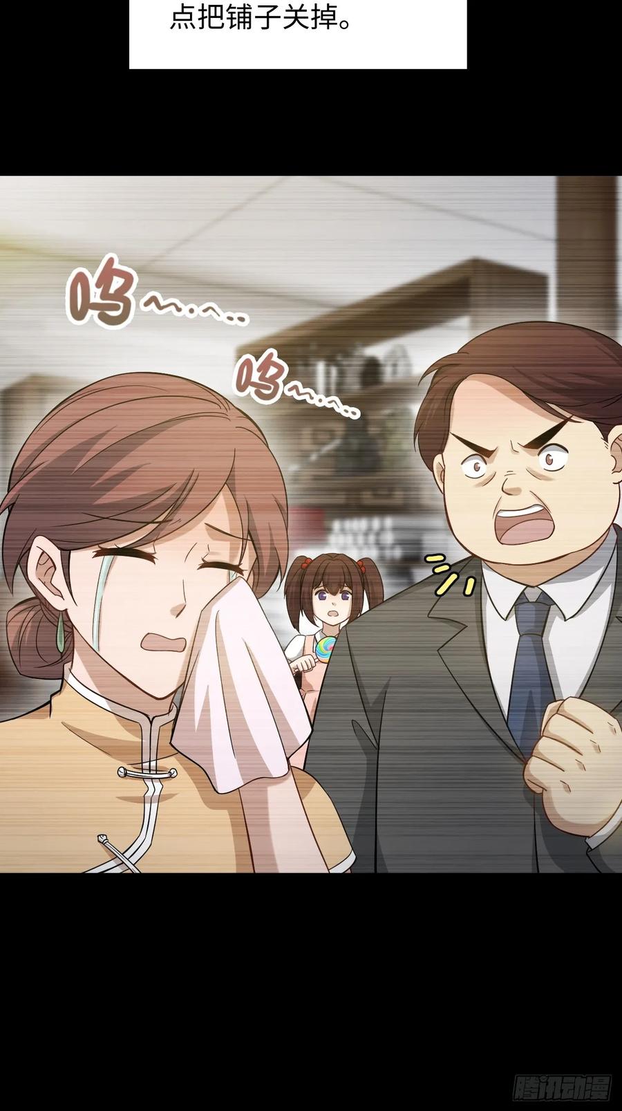 10-生化攻击！-我的末世系统崩了-创易漫画（第10张）