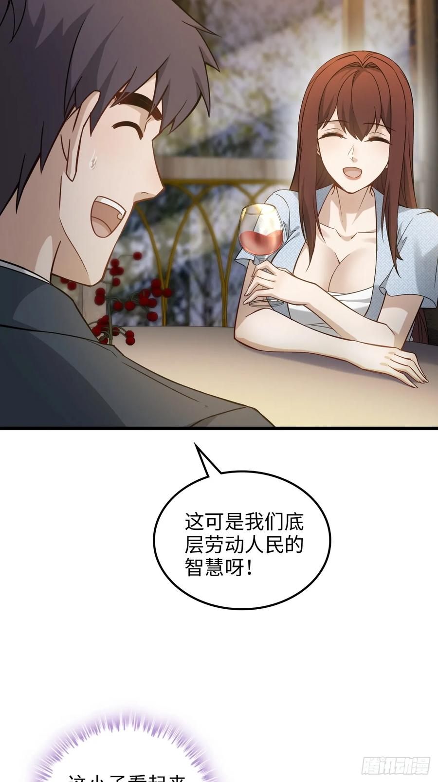 10-生化攻击！-我的末世系统崩了-创易漫画（第2张）
