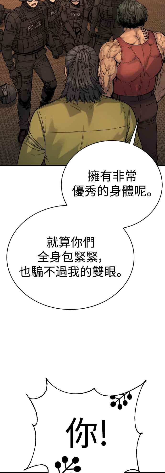第25话我要开动了~-杀手警察-LEE JE HWAN（第5张）
