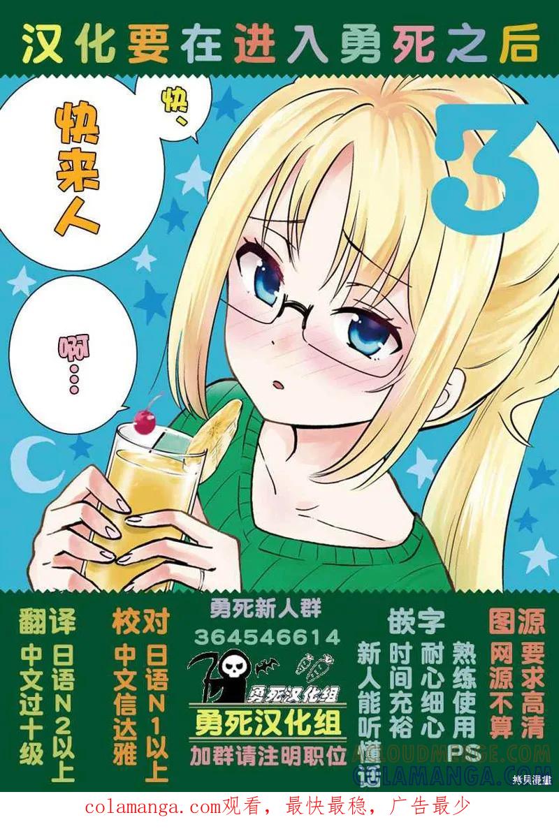 第36话-血与灰的女王-バコハジメ（第21张）