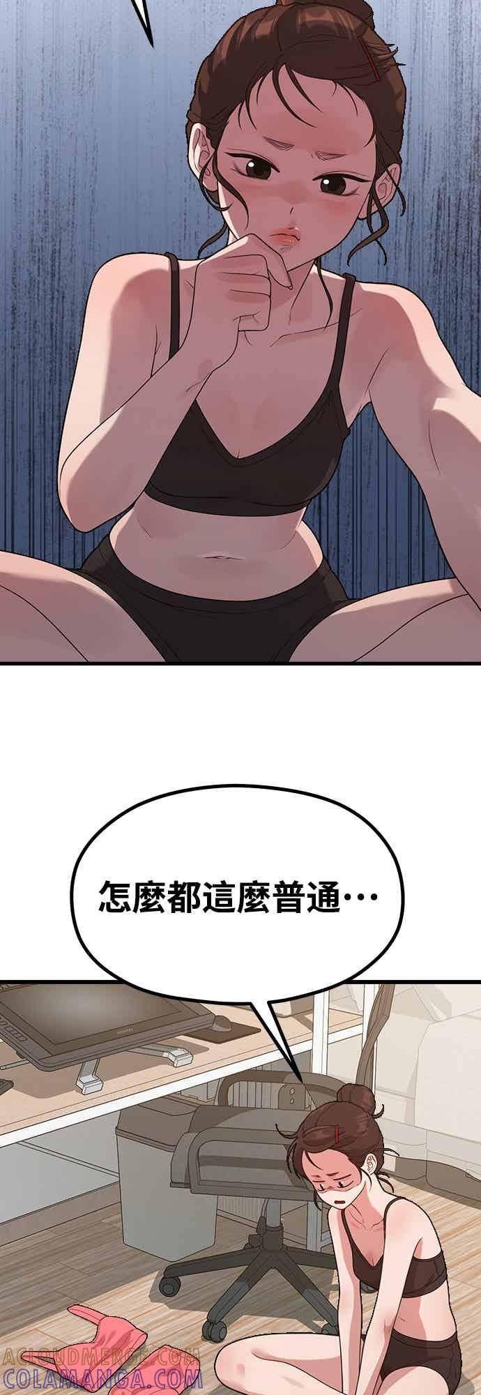 第43话牙刷+刷牙=_-神圣成人漫画家生活-JOOYA（第9张）