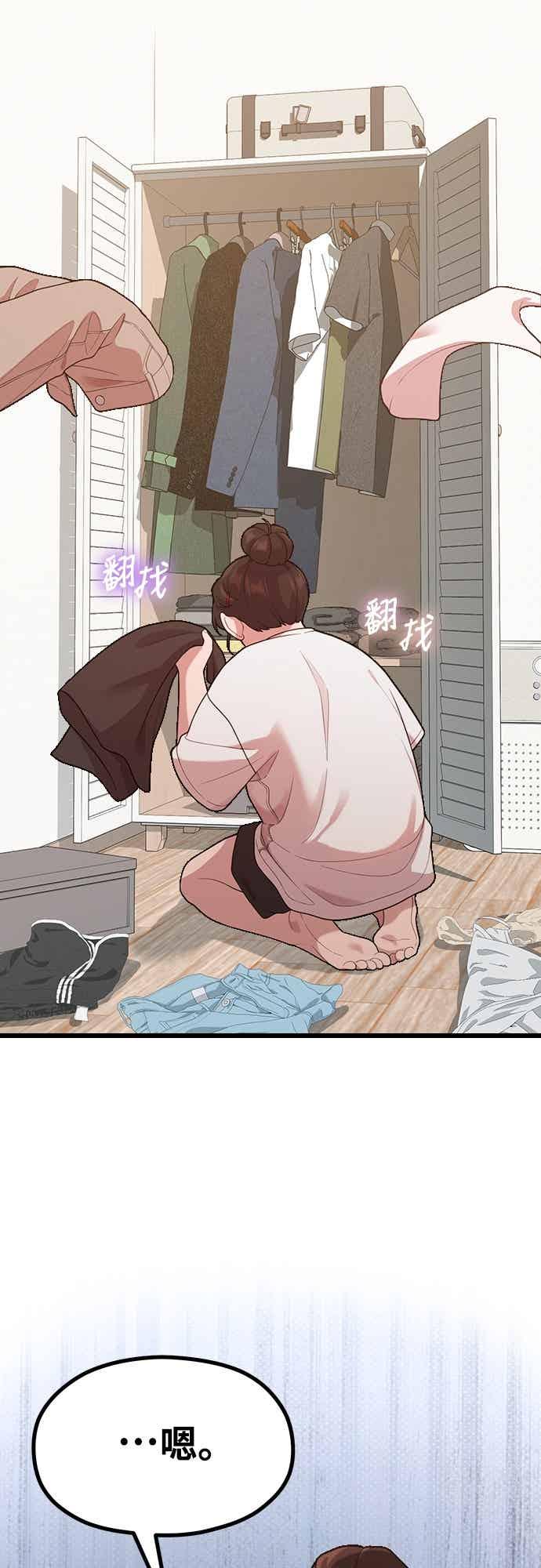 第43话牙刷+刷牙=_-神圣成人漫画家生活-JOOYA（第8张）