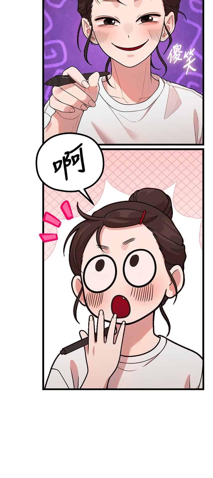 第43话牙刷+刷牙=_-神圣成人漫画家生活-JOOYA（第7张）