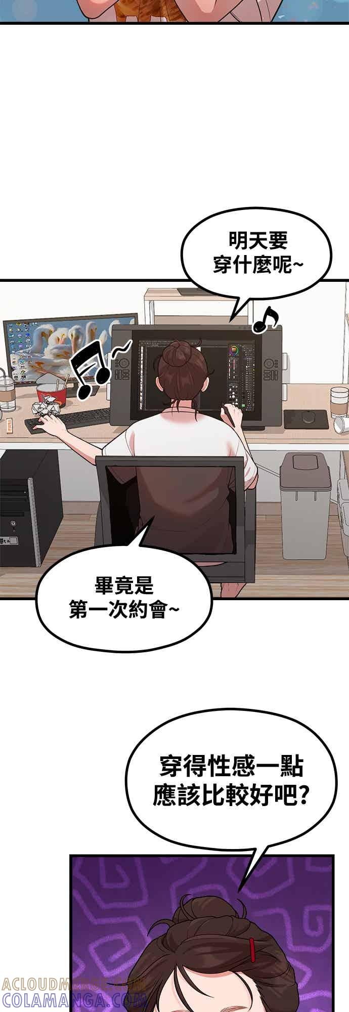 第43话牙刷+刷牙=_-神圣成人漫画家生活-JOOYA（第6张）