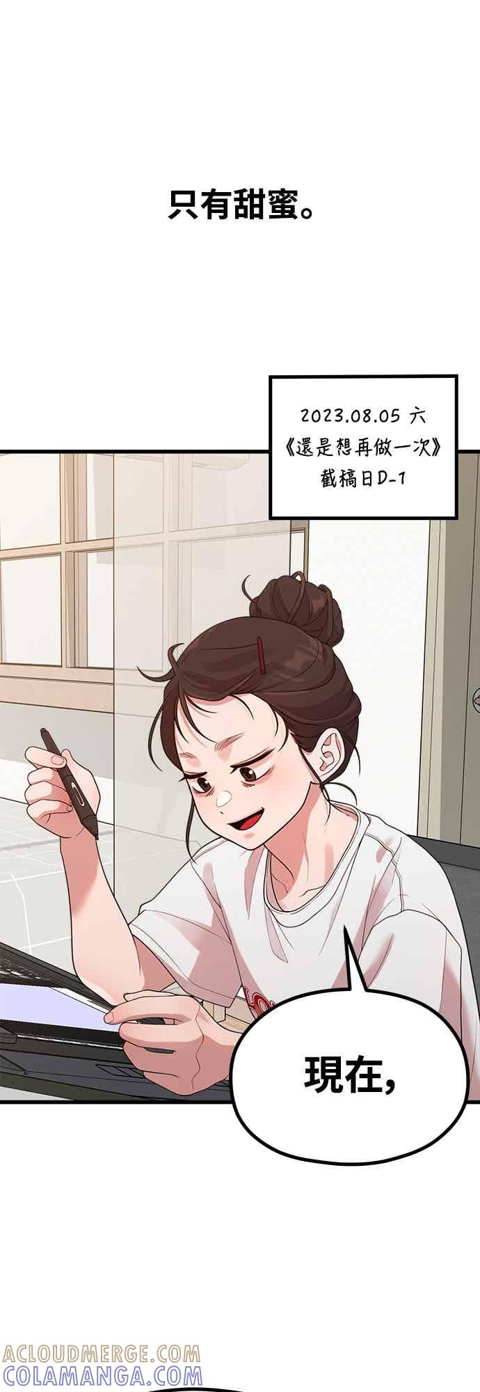 第43话牙刷+刷牙=_-神圣成人漫画家生活-JOOYA（第3张）