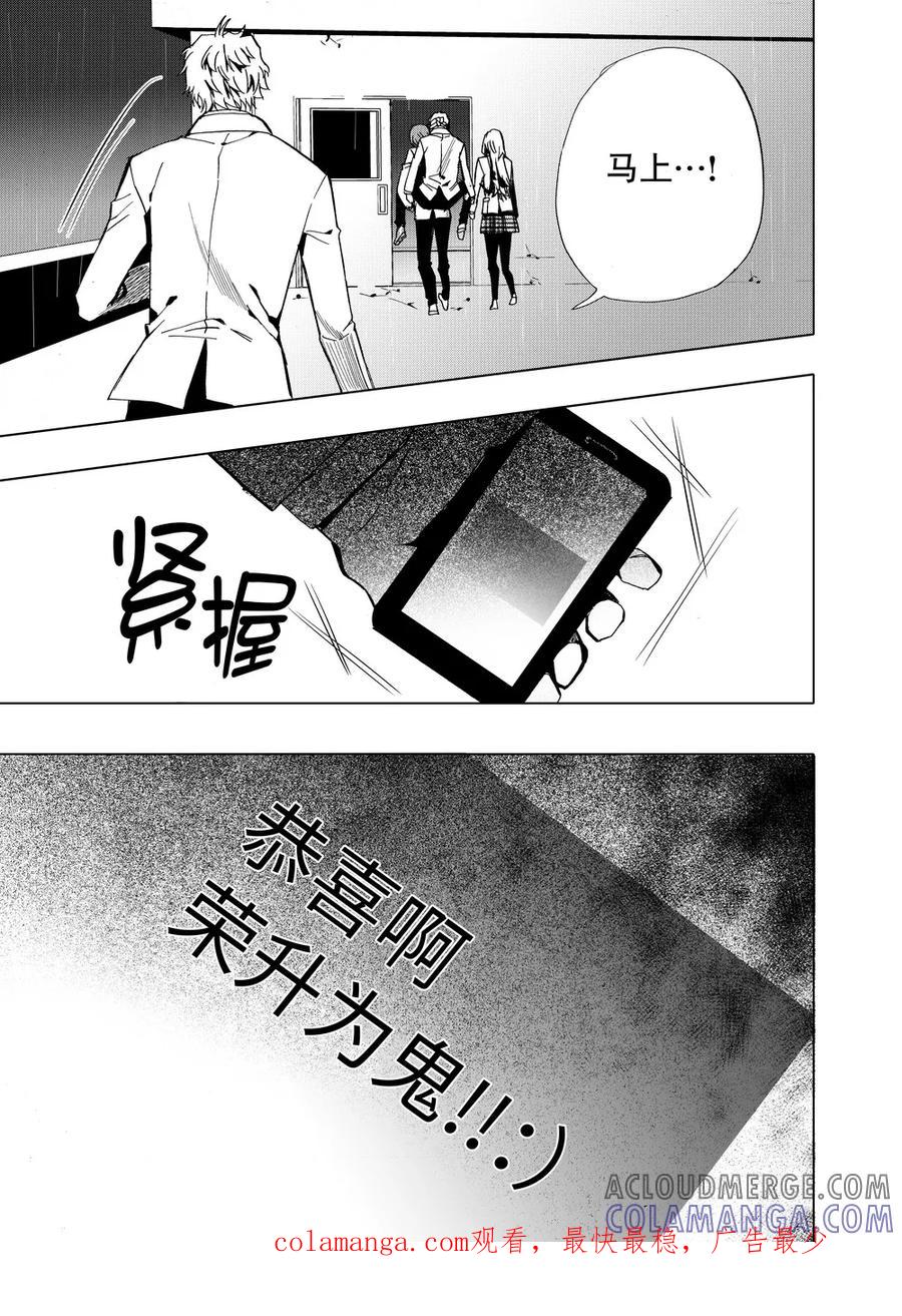 第32话2-防空洞-多阅文化（第11张）