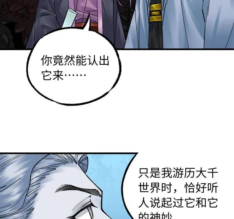 第488话卷三169纣绝阴天宫-传武-gk工坊（第17张）