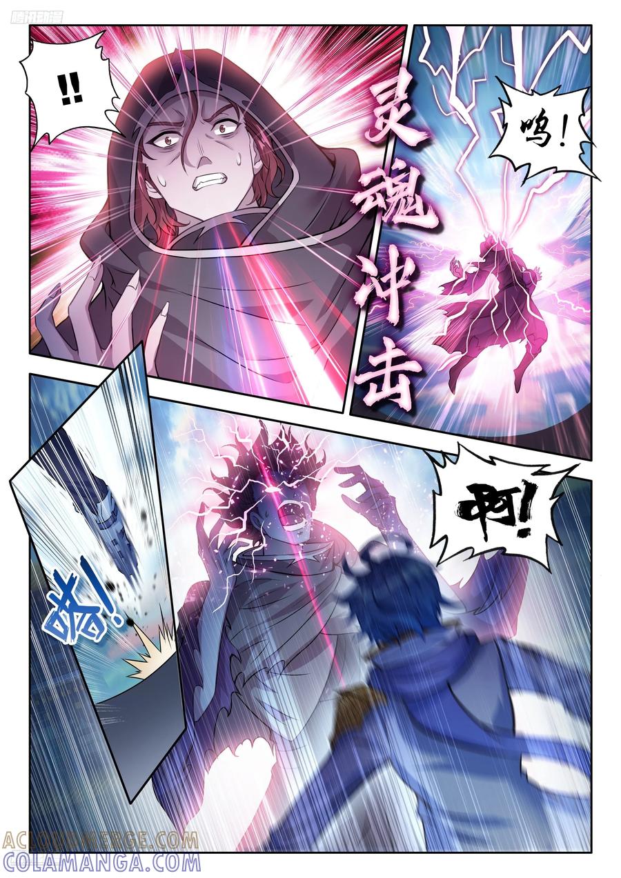 557潜入行动-斗罗大陆 II 绝世唐门-神漫君（第11张）