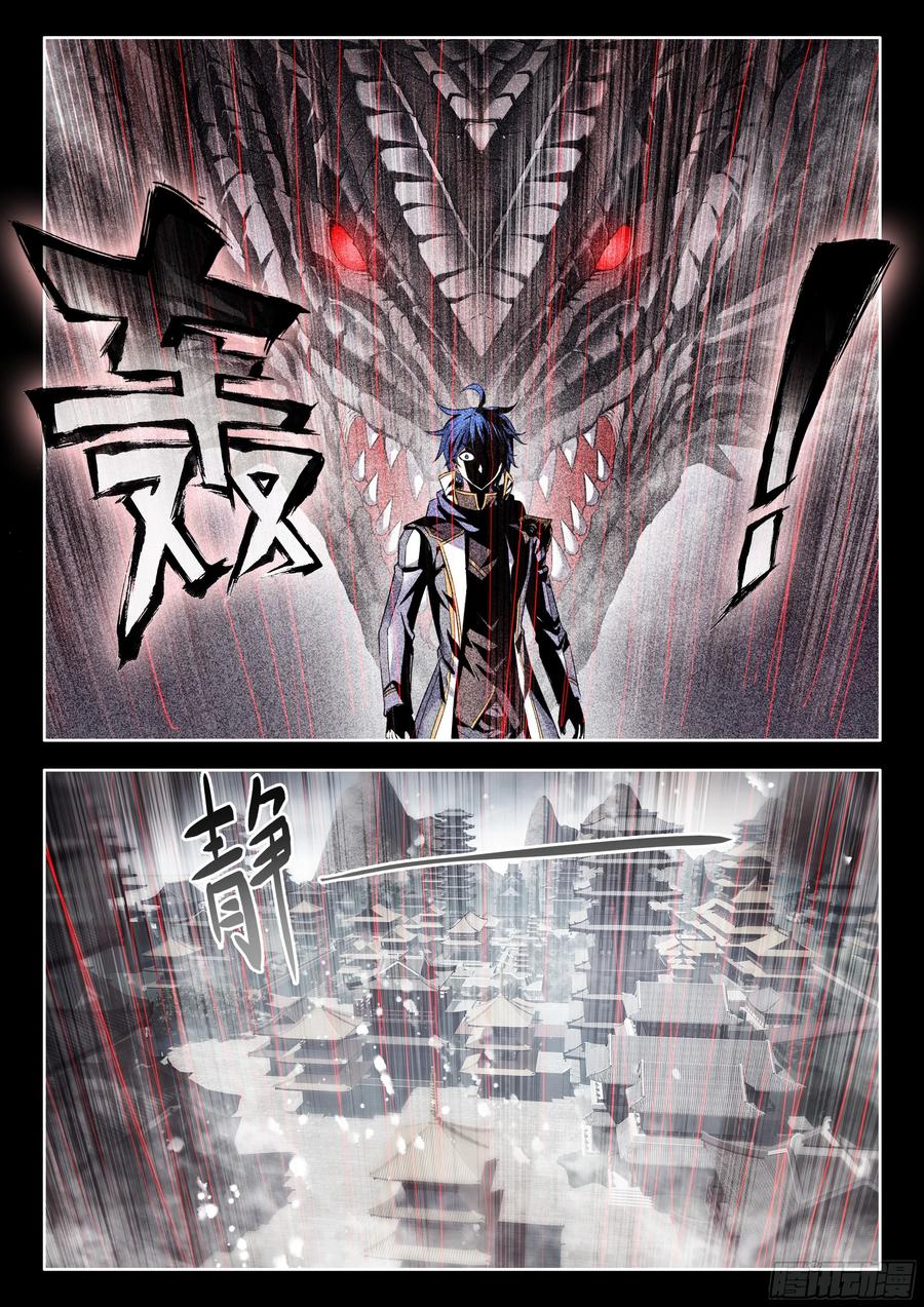 557潜入行动-斗罗大陆 II 绝世唐门-神漫君（第14张）