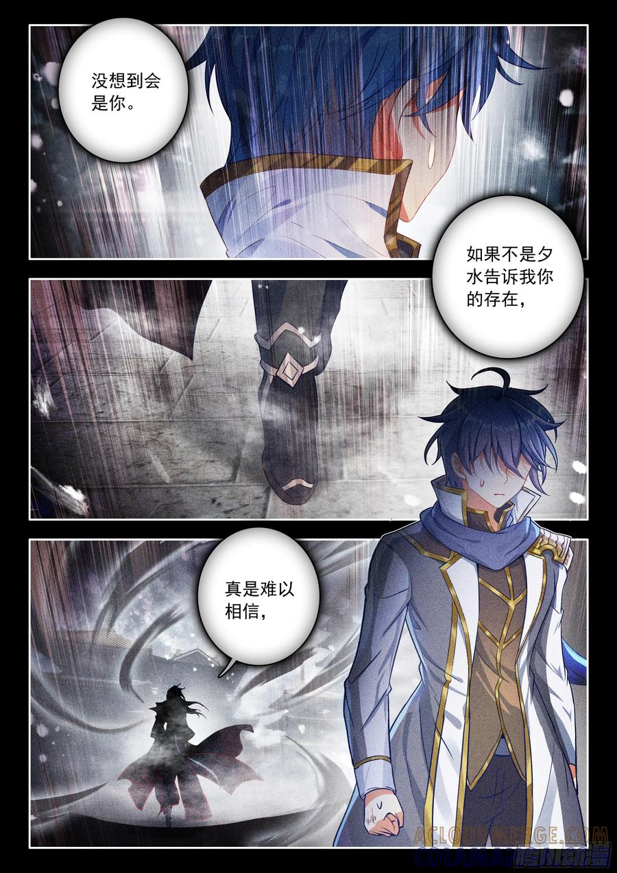 557潜入行动-斗罗大陆 II 绝世唐门-神漫君（第15张）