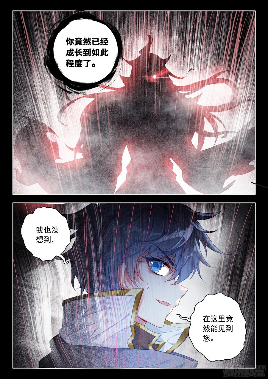 557潜入行动-斗罗大陆 II 绝世唐门-神漫君（第16张）