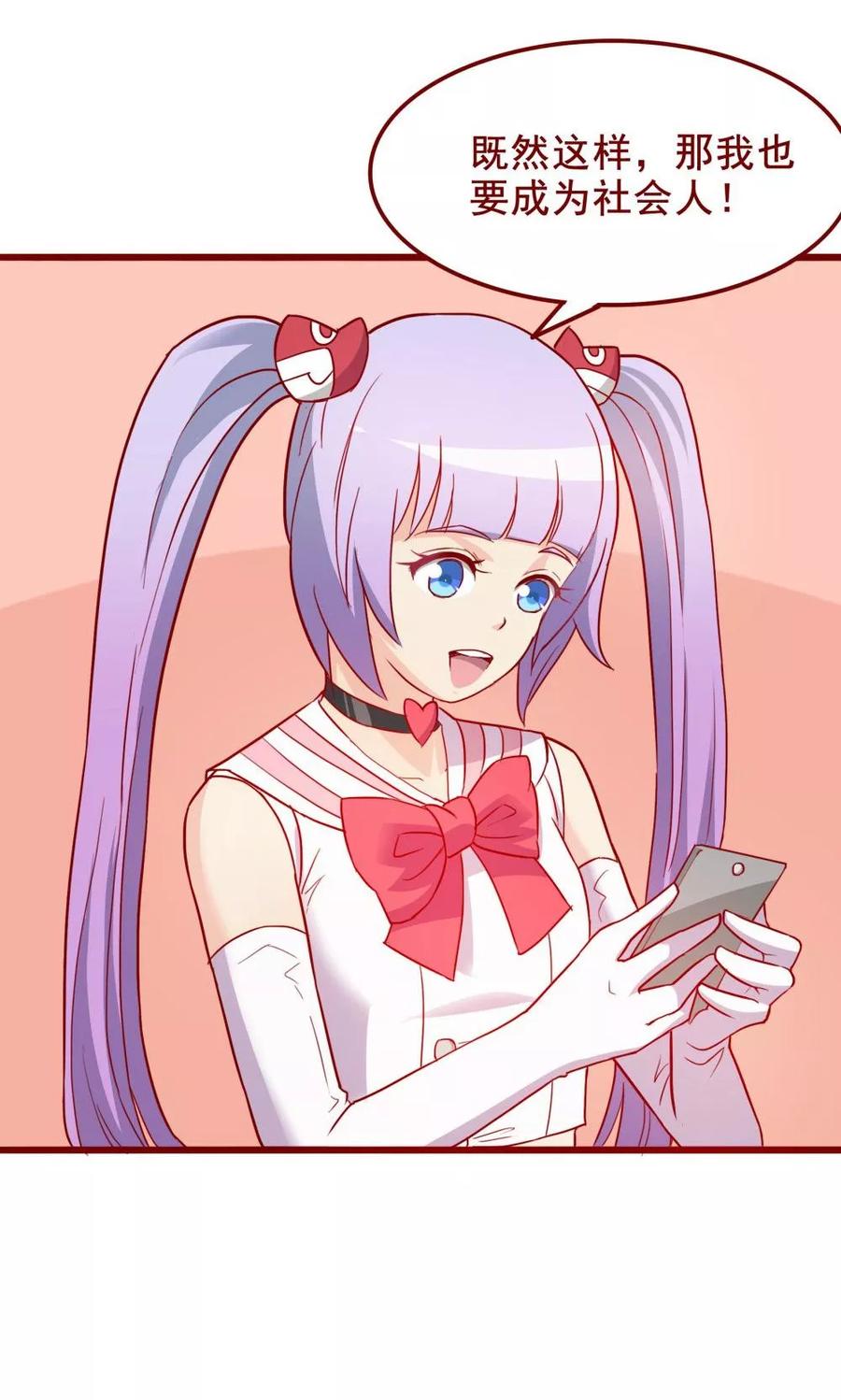 第59话-超能工作室-阿里文学（第14张）