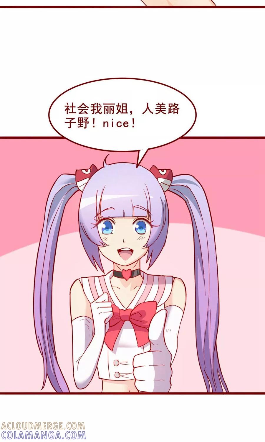 第59话-超能工作室-阿里文学（第13张）