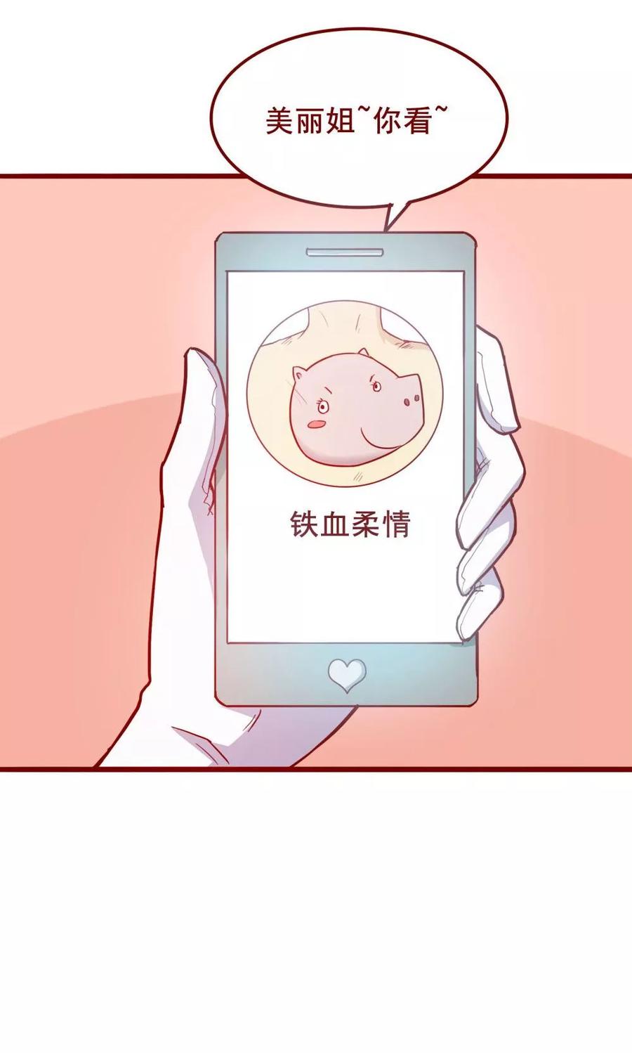 第59话-超能工作室-阿里文学（第15张）