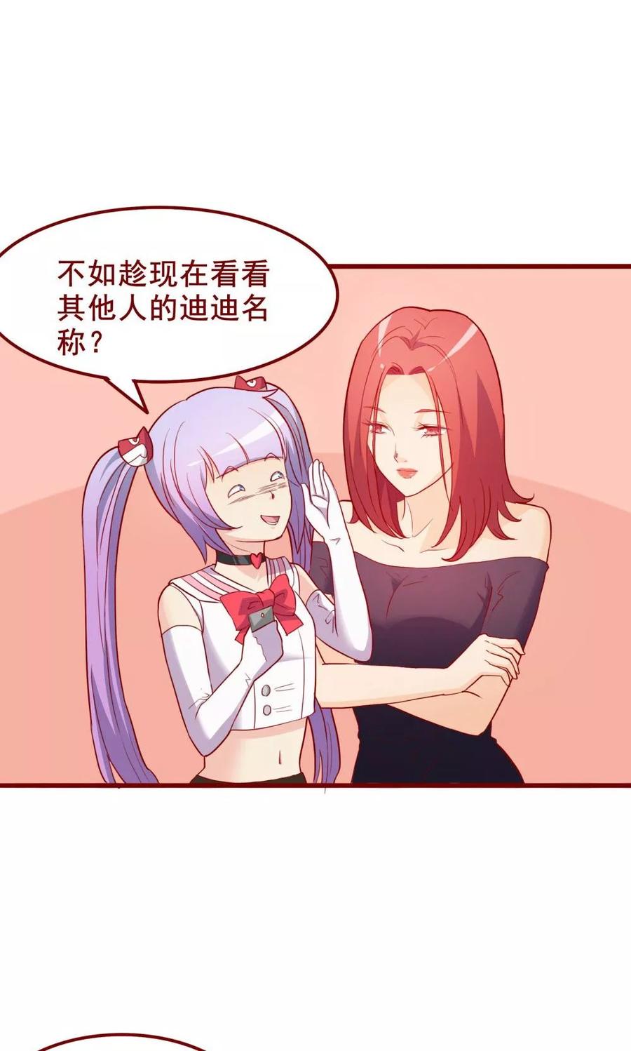 第59话-超能工作室-阿里文学（第17张）