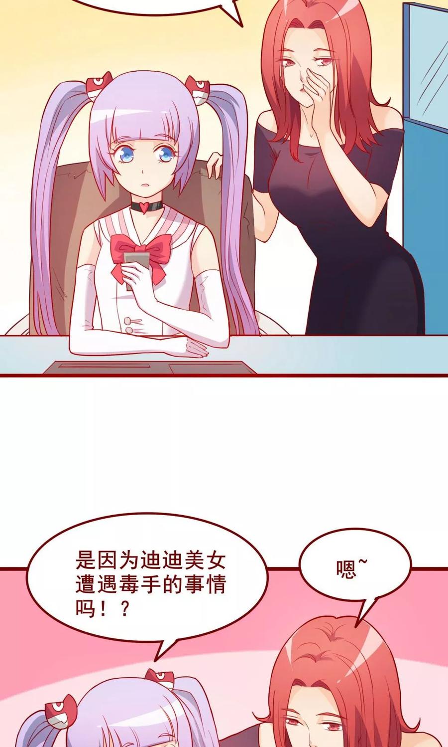 第59话-超能工作室-阿里文学（第11张）