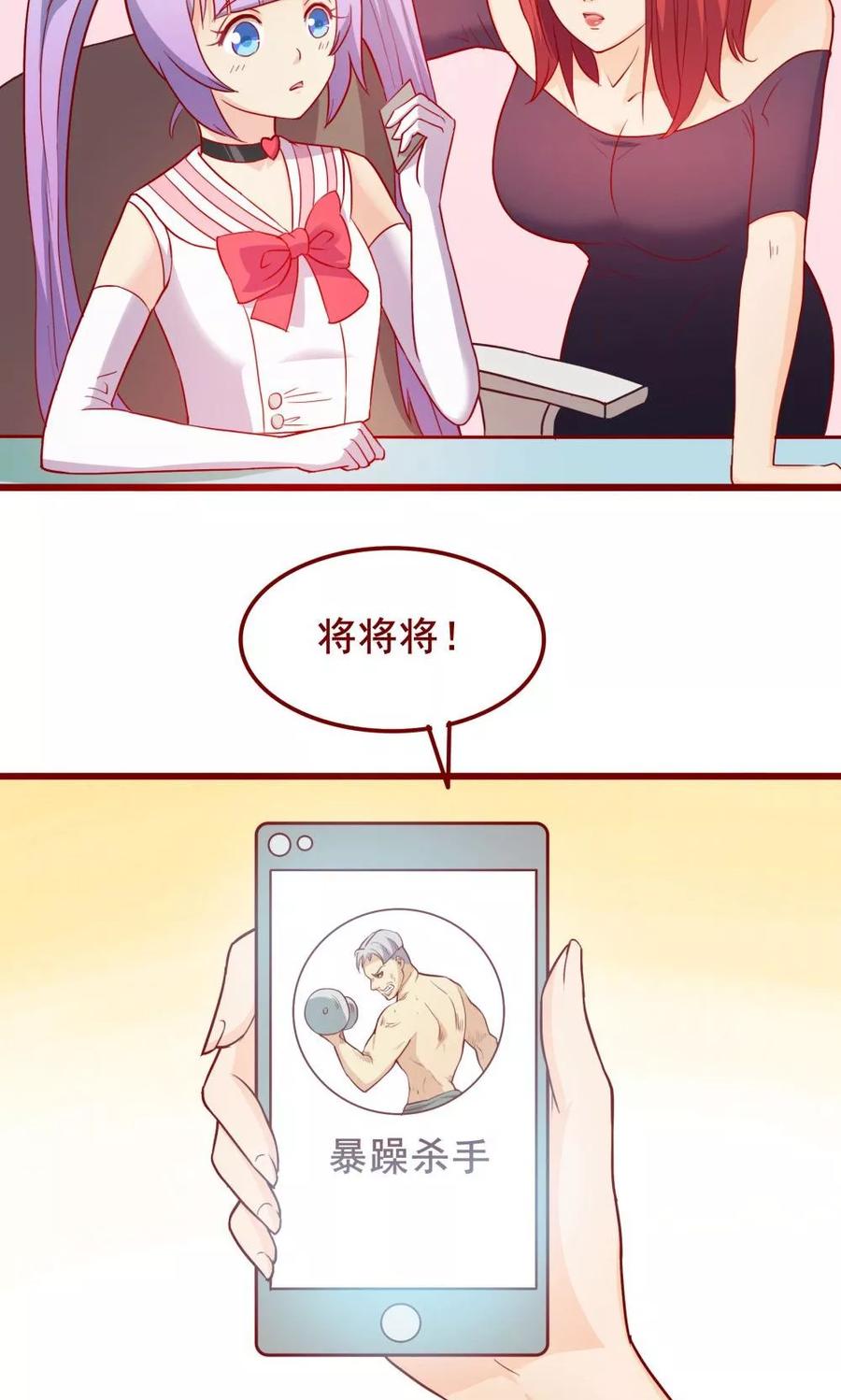 第59话-超能工作室-阿里文学（第12张）